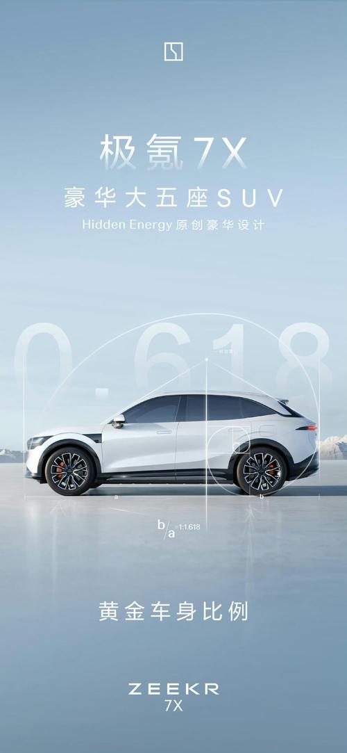 东莞28雪佛兰的品牌故事与传播，极氪X紧凑型SUV的时尚与科技